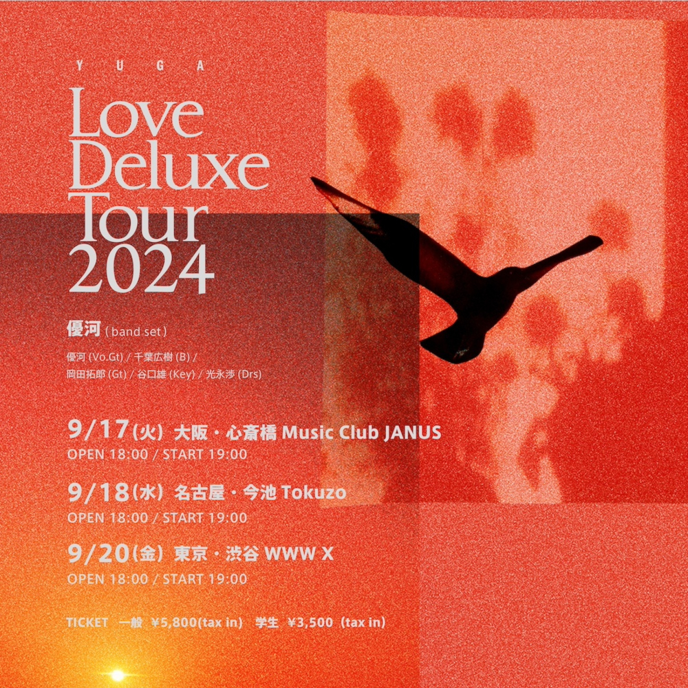 Love Deluxe_tour_SNS1