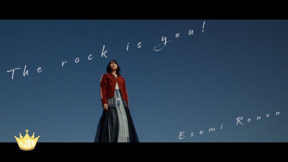 ≒JOY 江角怜音の配信リリース楽曲、『The rock is you!』MV公開