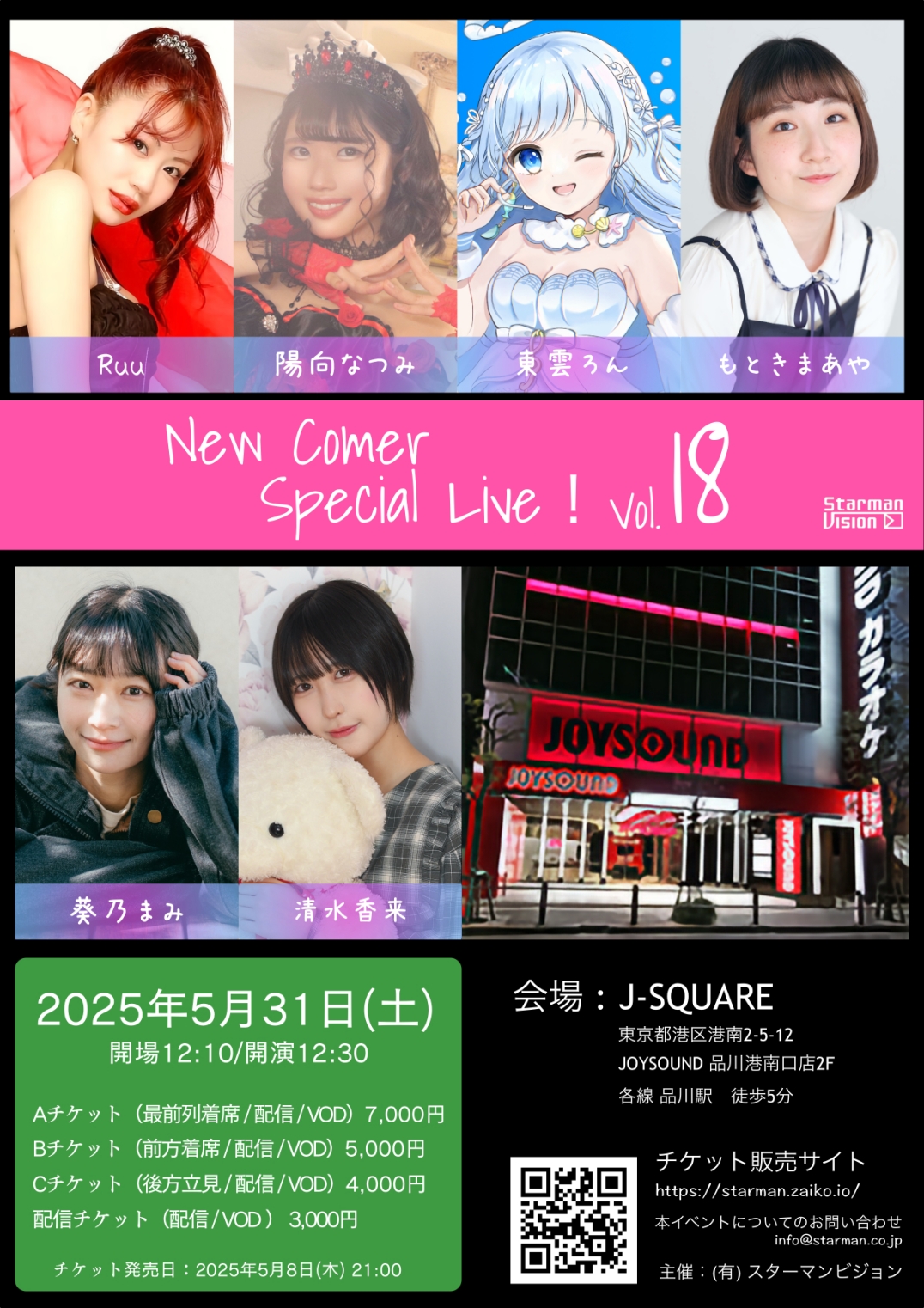 フライヤー