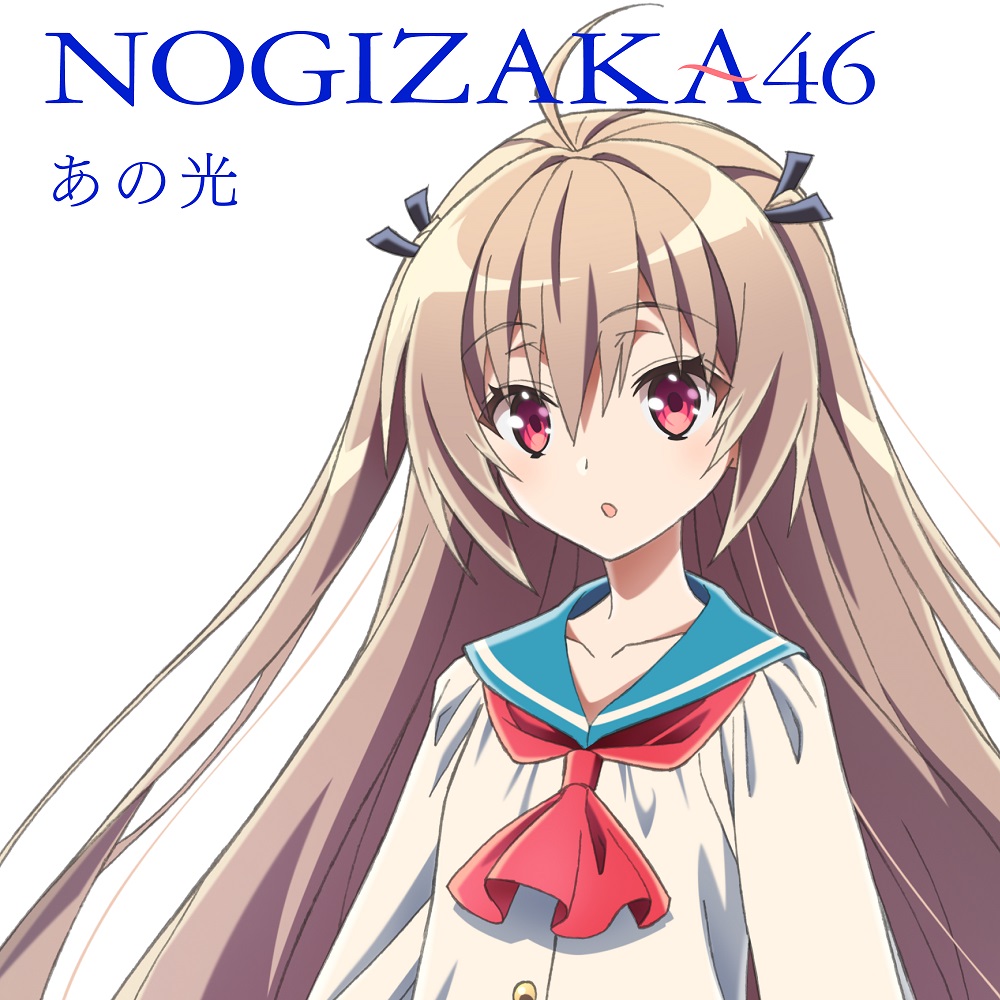 Nogizaka46_あの光_haishinJK_s