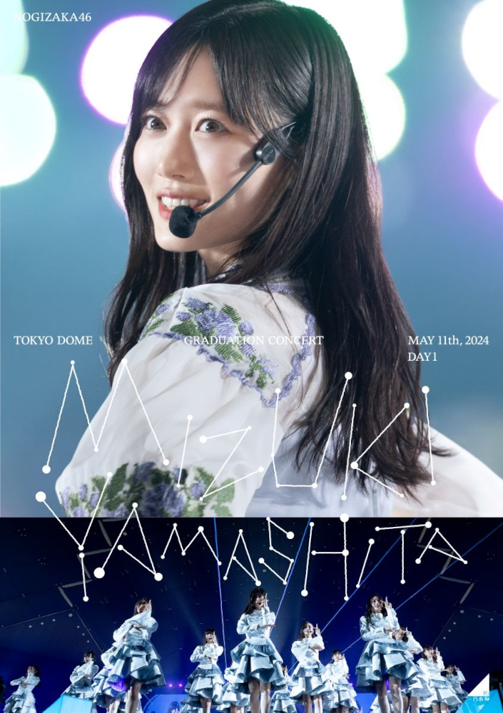 Nogizaka46_MIZUKI YAMASHITA GRADUATION CONCERT DAY1_BD_JK_s