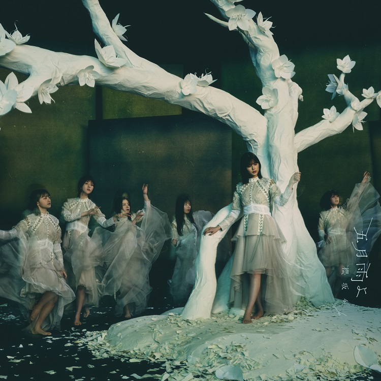 セットお得 櫻坂46 生写真 「僕のジレンマ」 MVパフォーマンス衣装フルコンプ Amazon.co.jp: 櫻坂46 山崎天 「僕のジレンマ」MVロケーション