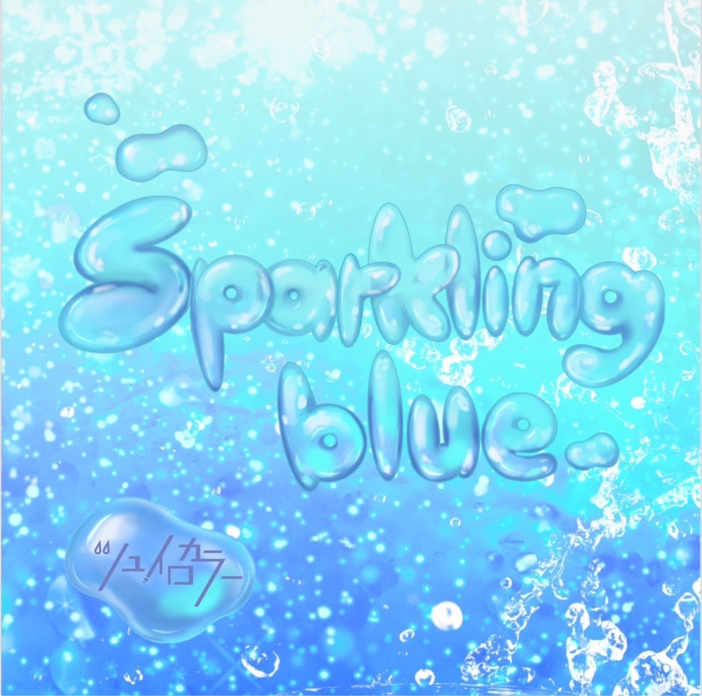 Sparkling blueアートワーク