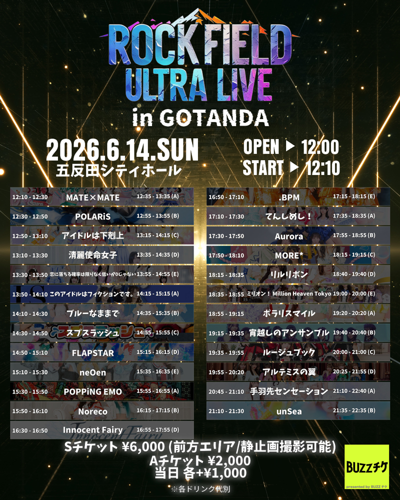 フライヤー