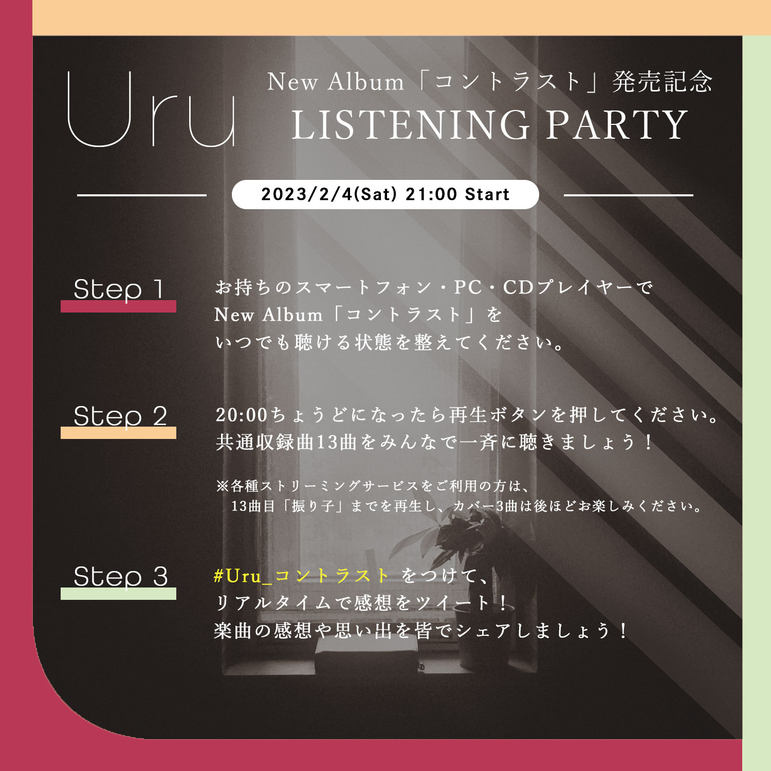 uru 人気 カバー 曲 cd