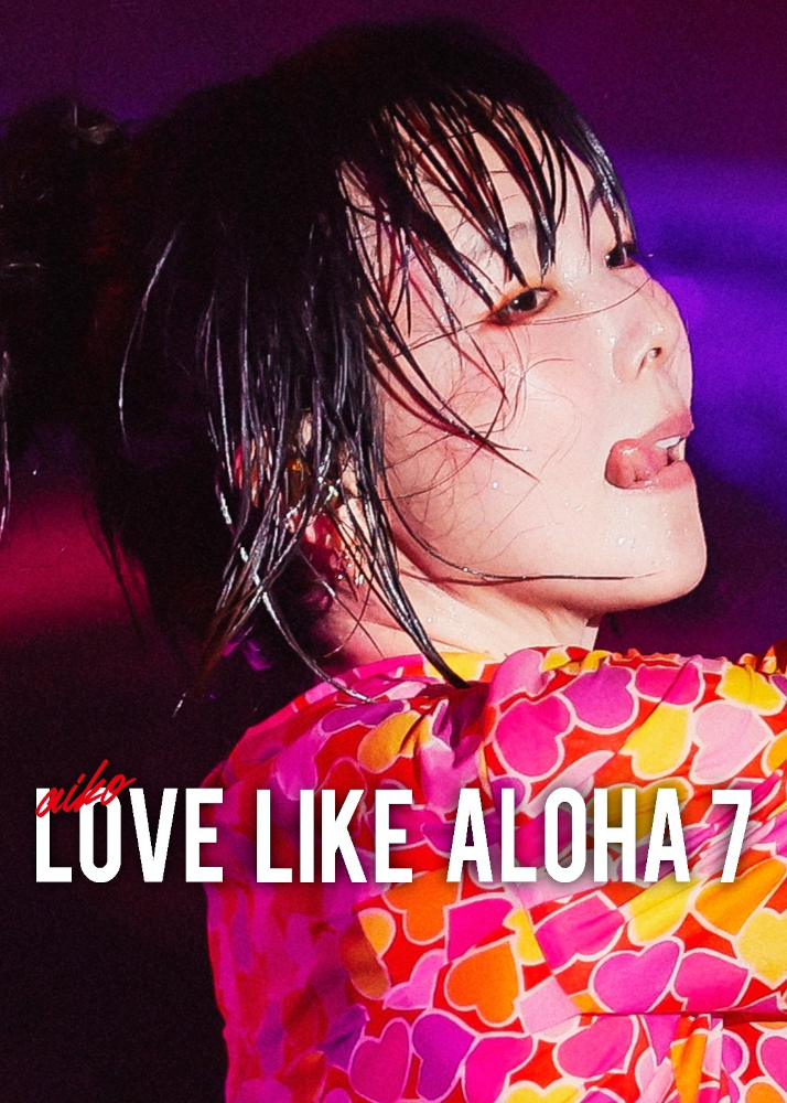 aikoLoveLikeAlohavol7#boxshot_na_00_ja