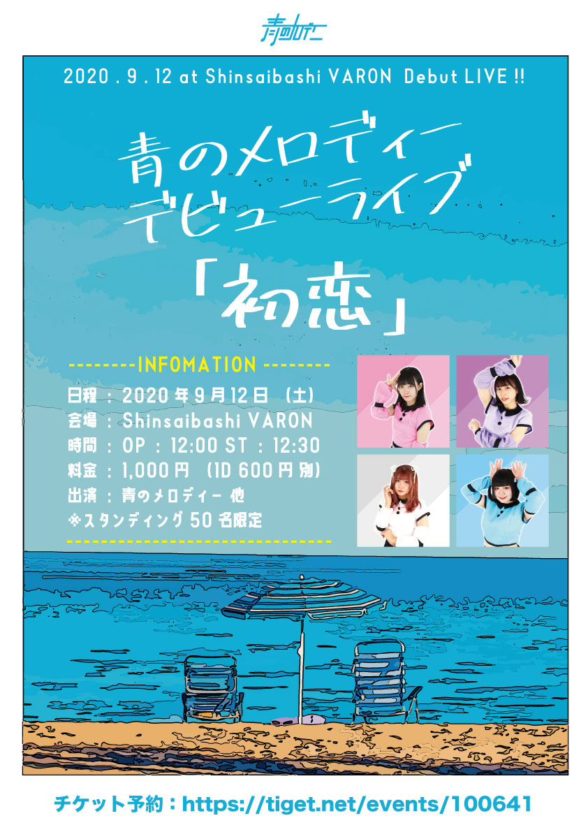 フライヤー