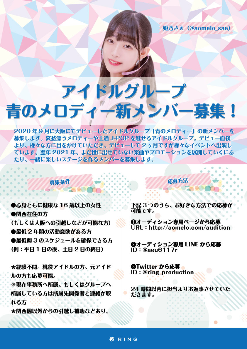 フライヤー