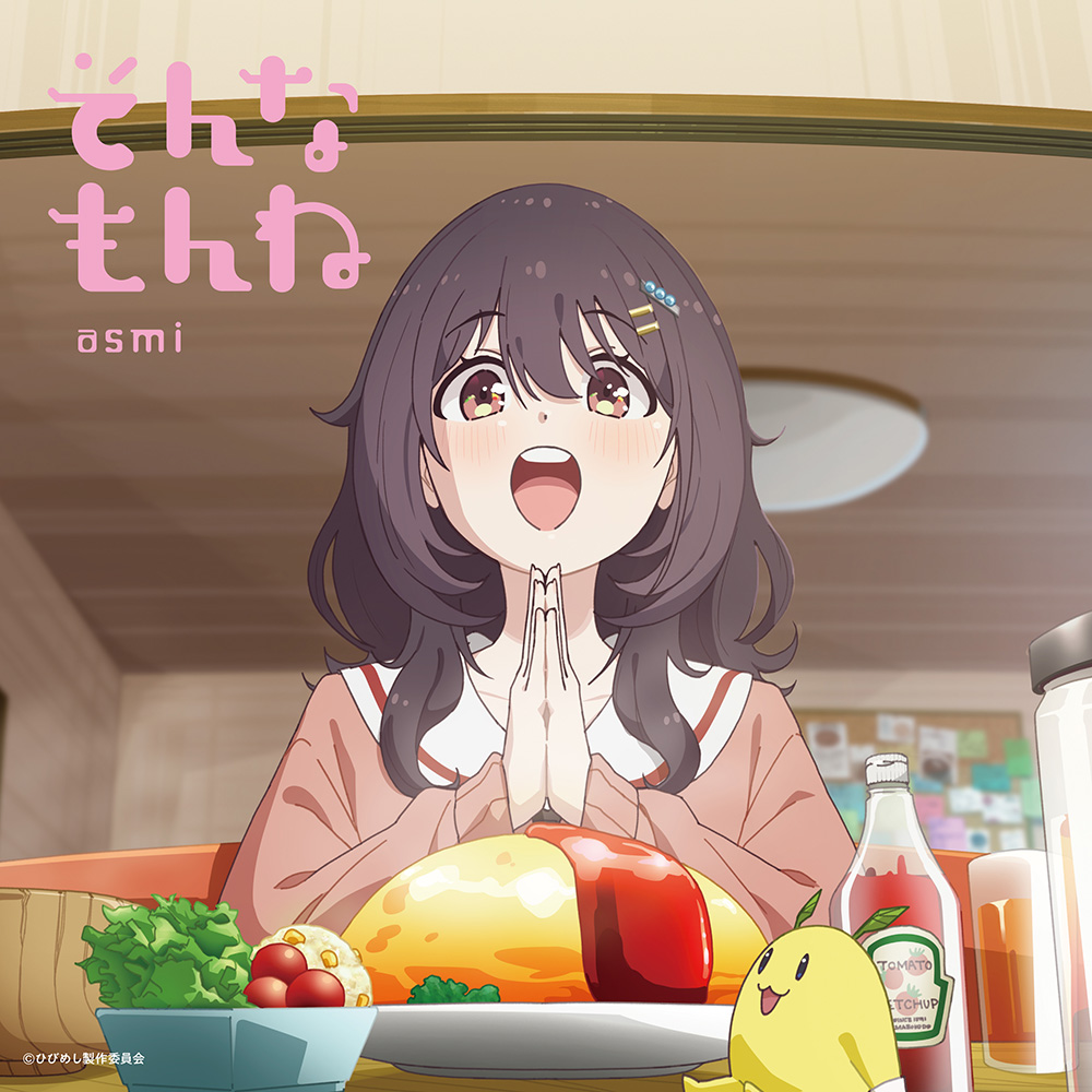 asmi_そんなもんね