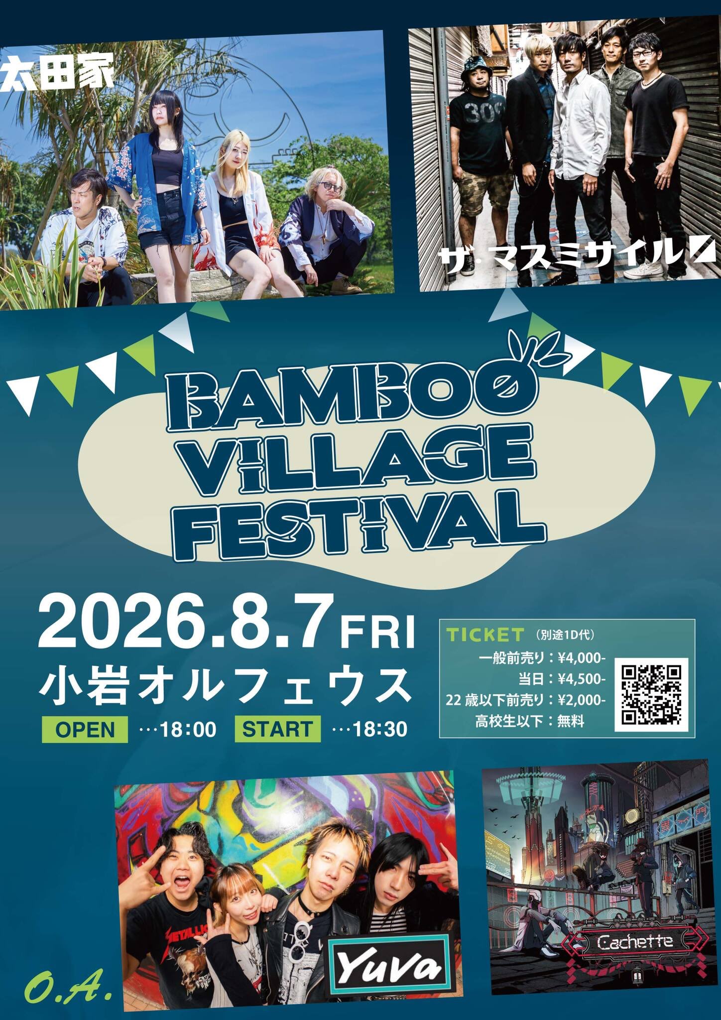 フライヤー