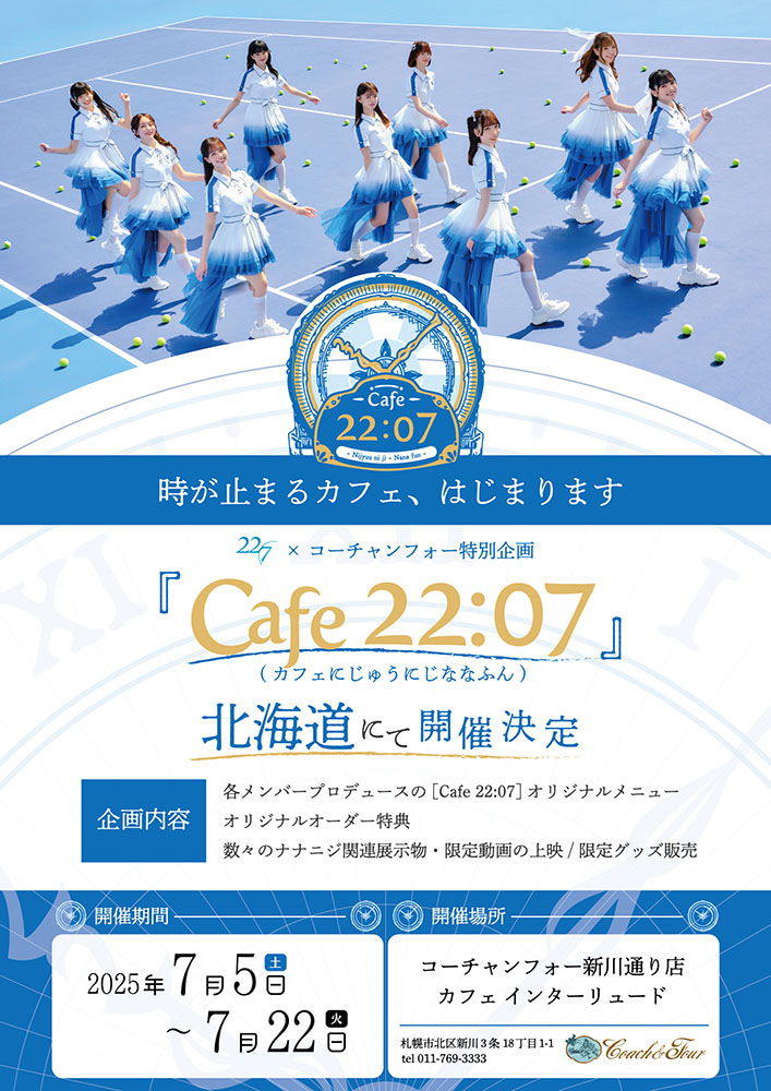 cafe2207
