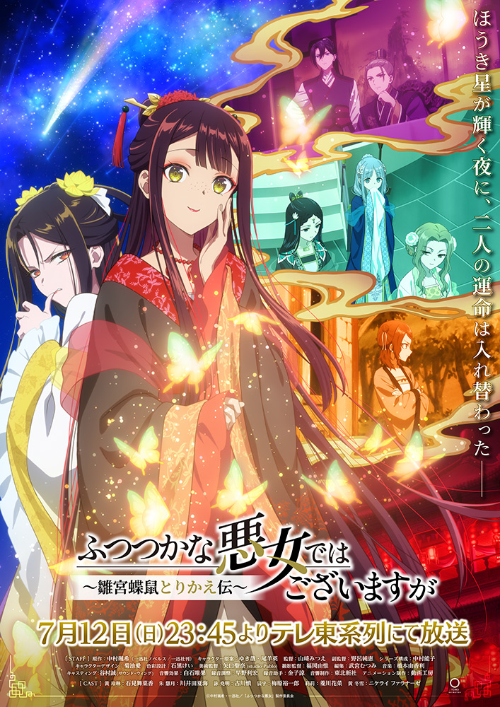 futsutsuka_KV0525_L.jpg 
