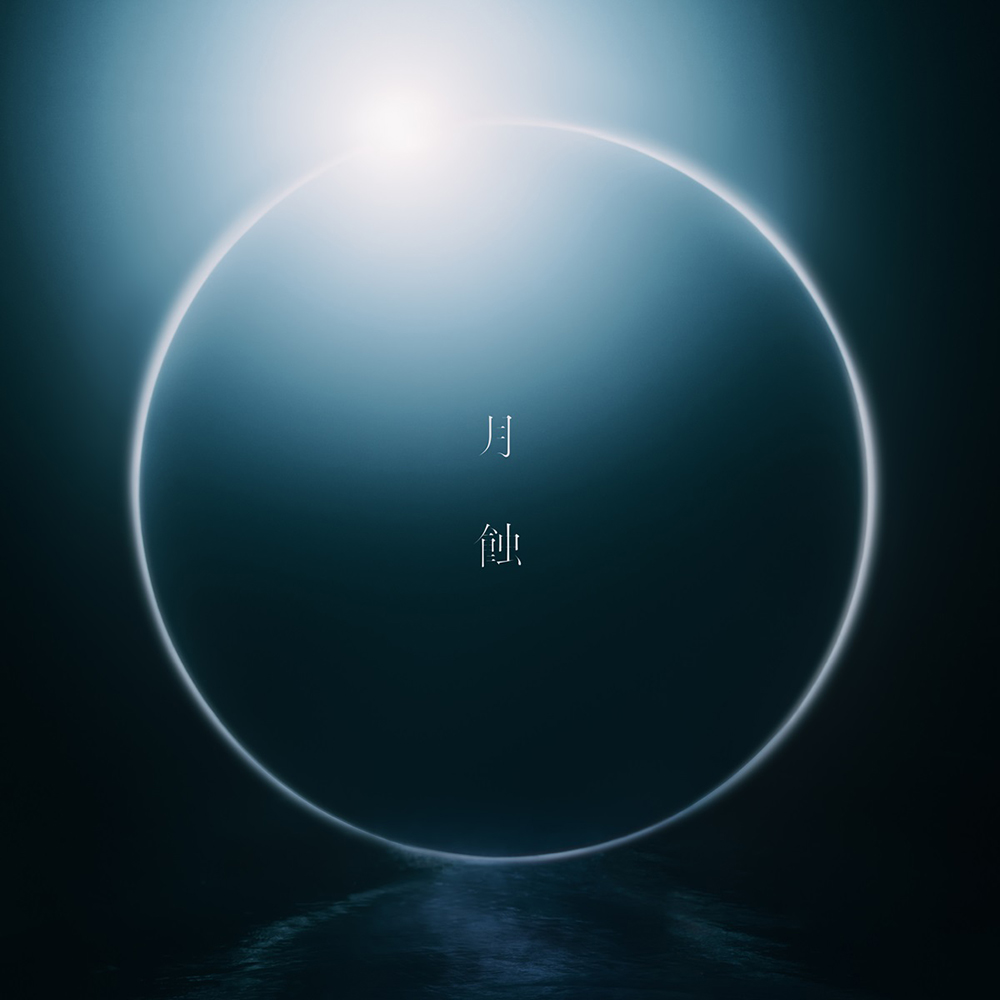 gesshoku_Digital