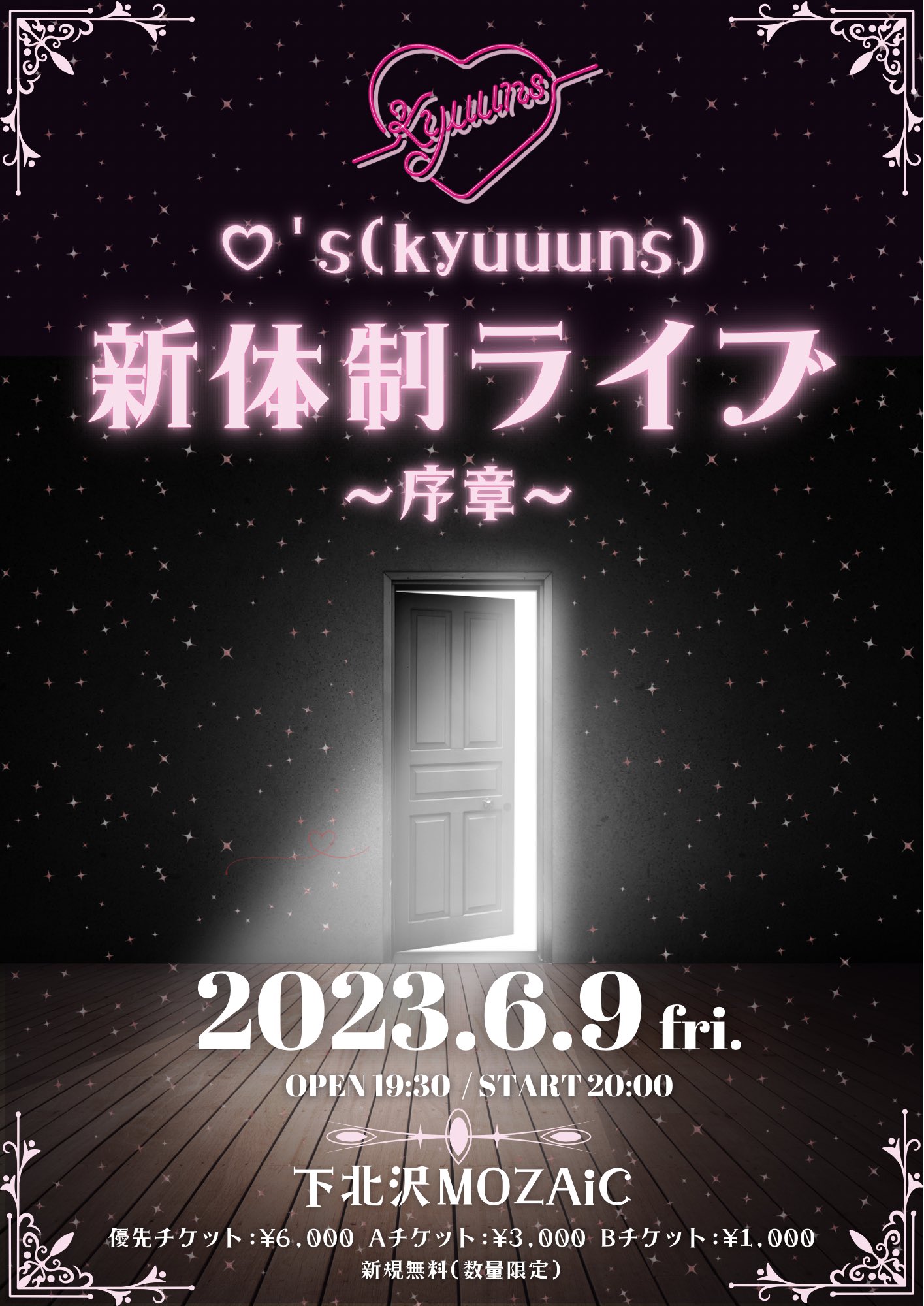 フライヤー