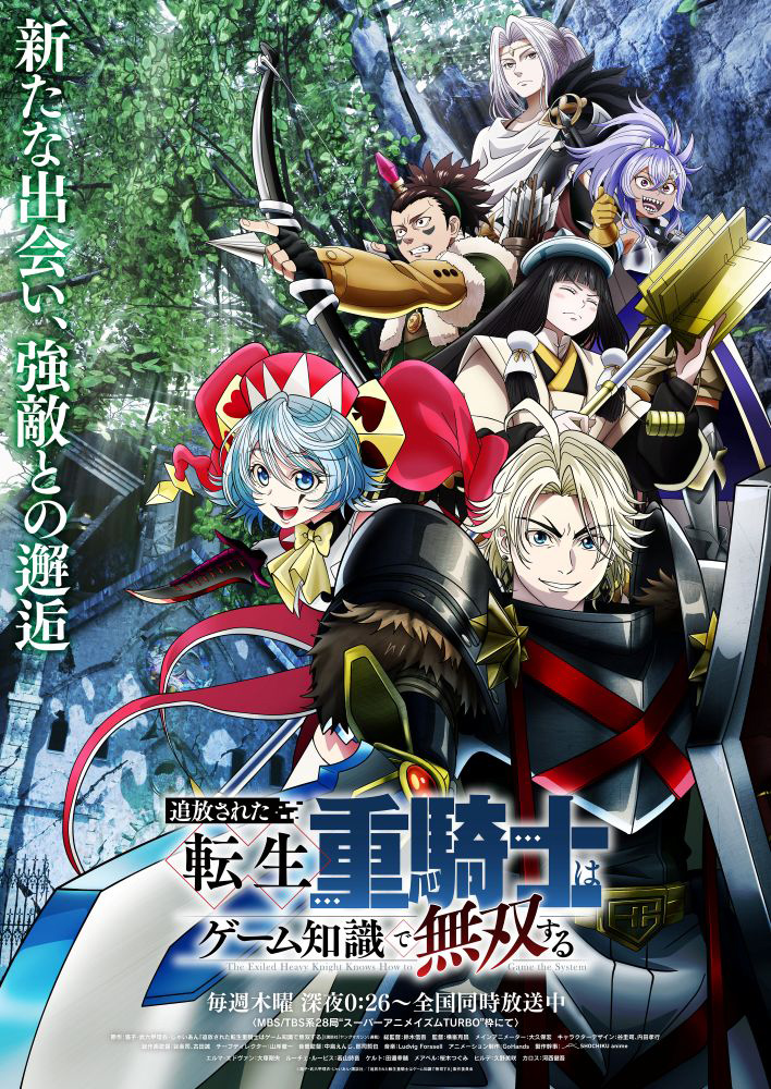 jyukishi_Q2mainKV_full_small.jpg