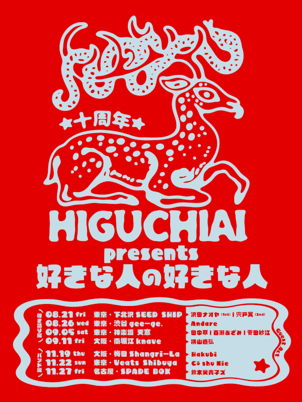ジャケット