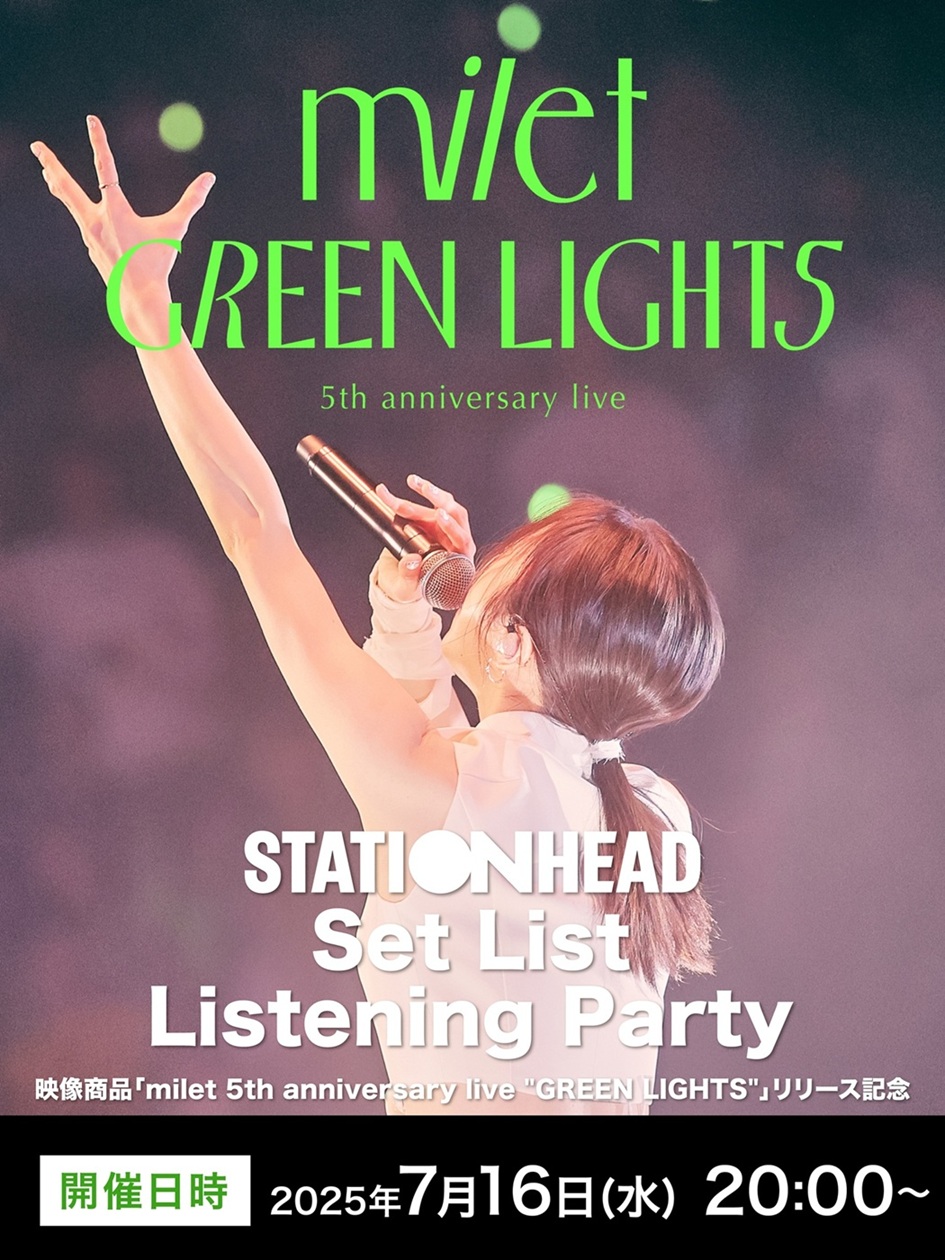 ミュージック milet/5th anniversary live\"GREEN LIGHTS\" milet（ミレイ） on X: 