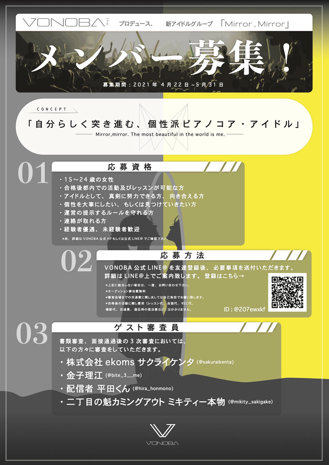 フライヤー