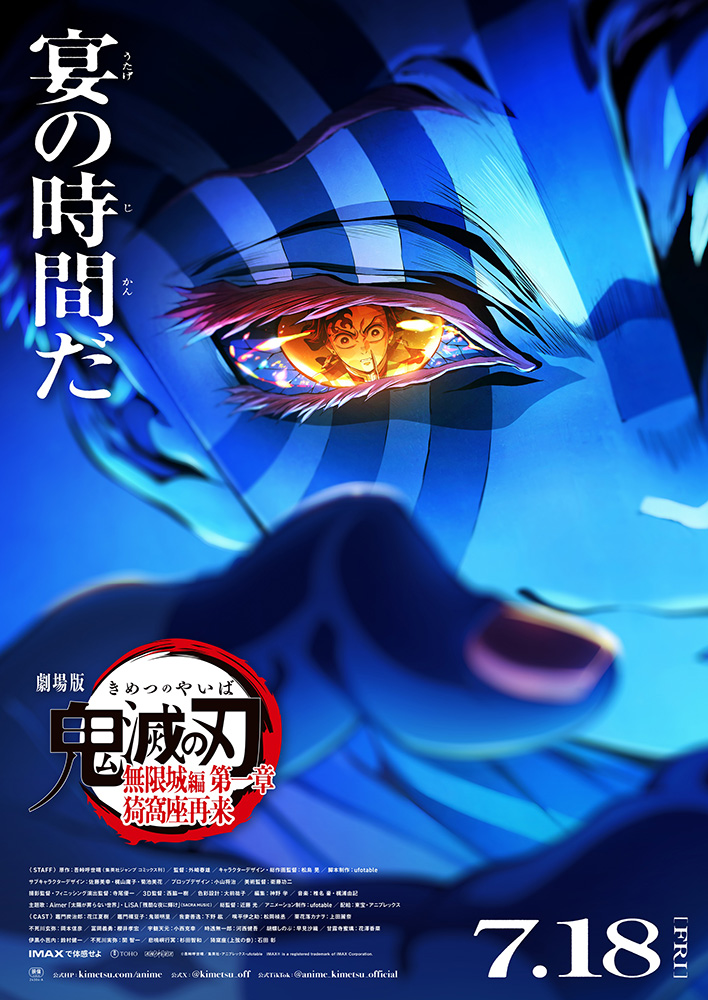 mugenjo