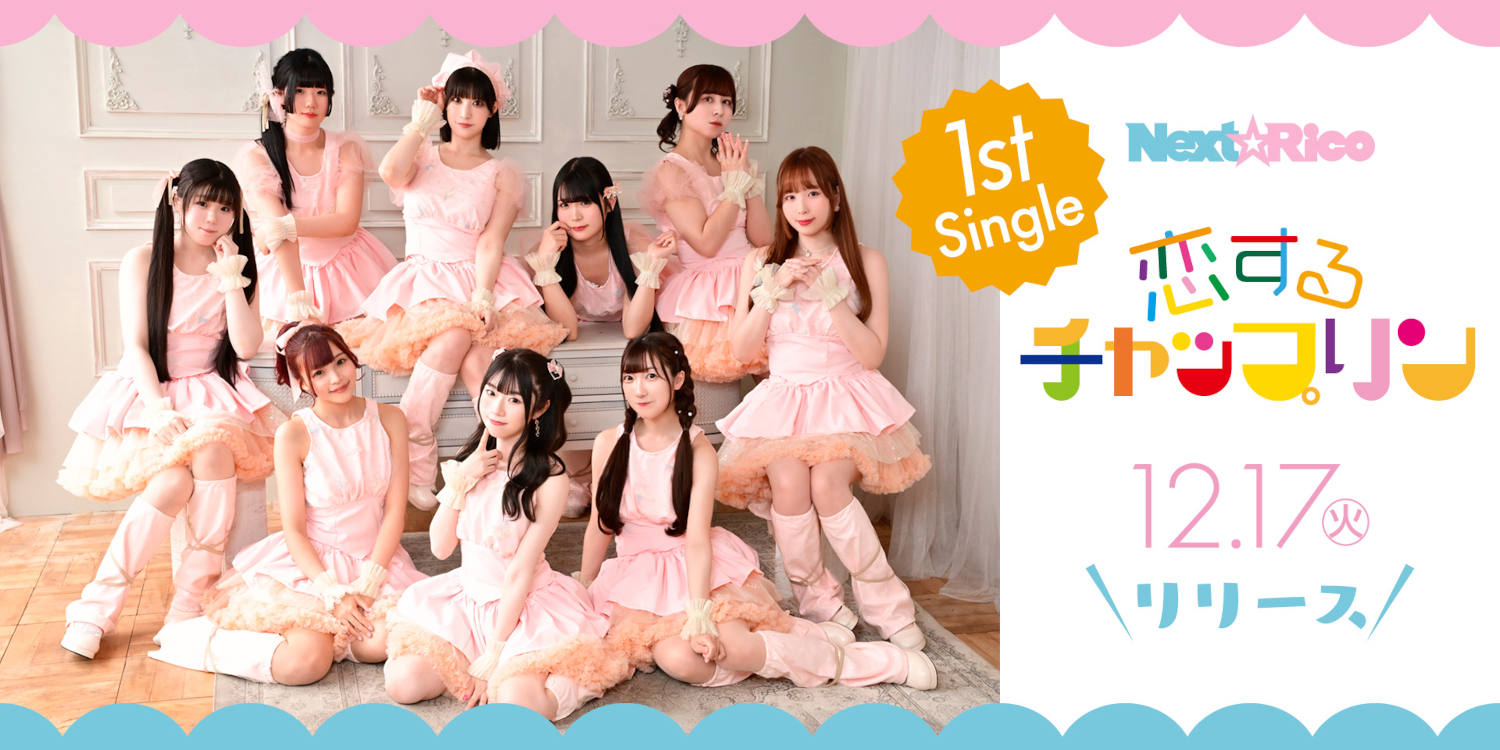 nr1stSingle_banner