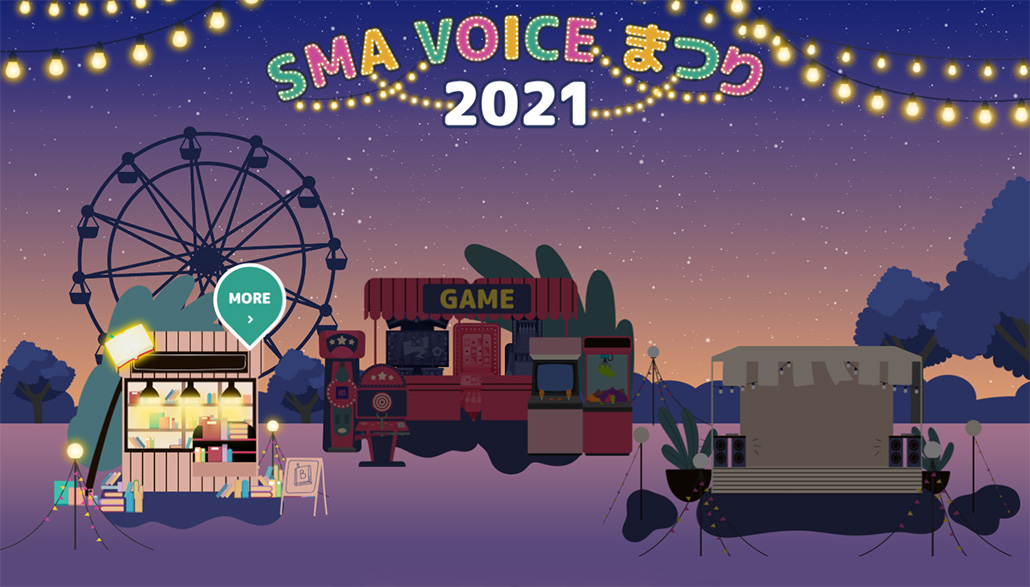 SMA VOICEまつり