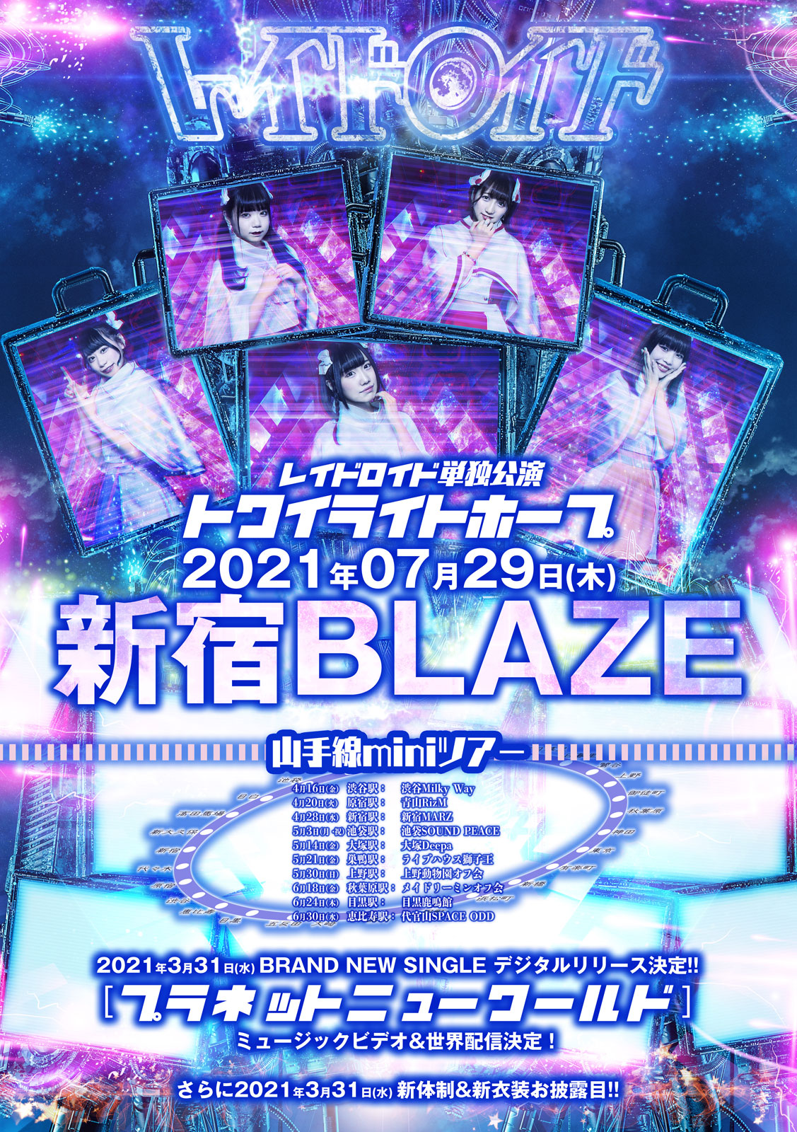 ポスター