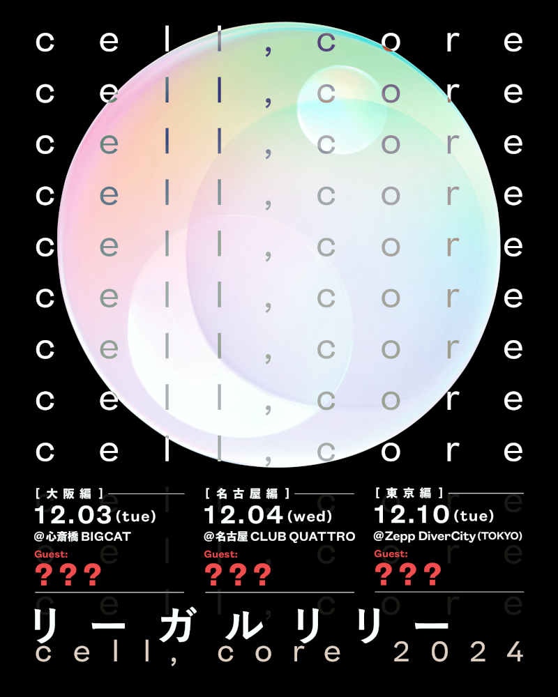 regallily_cell_core_2024_ A