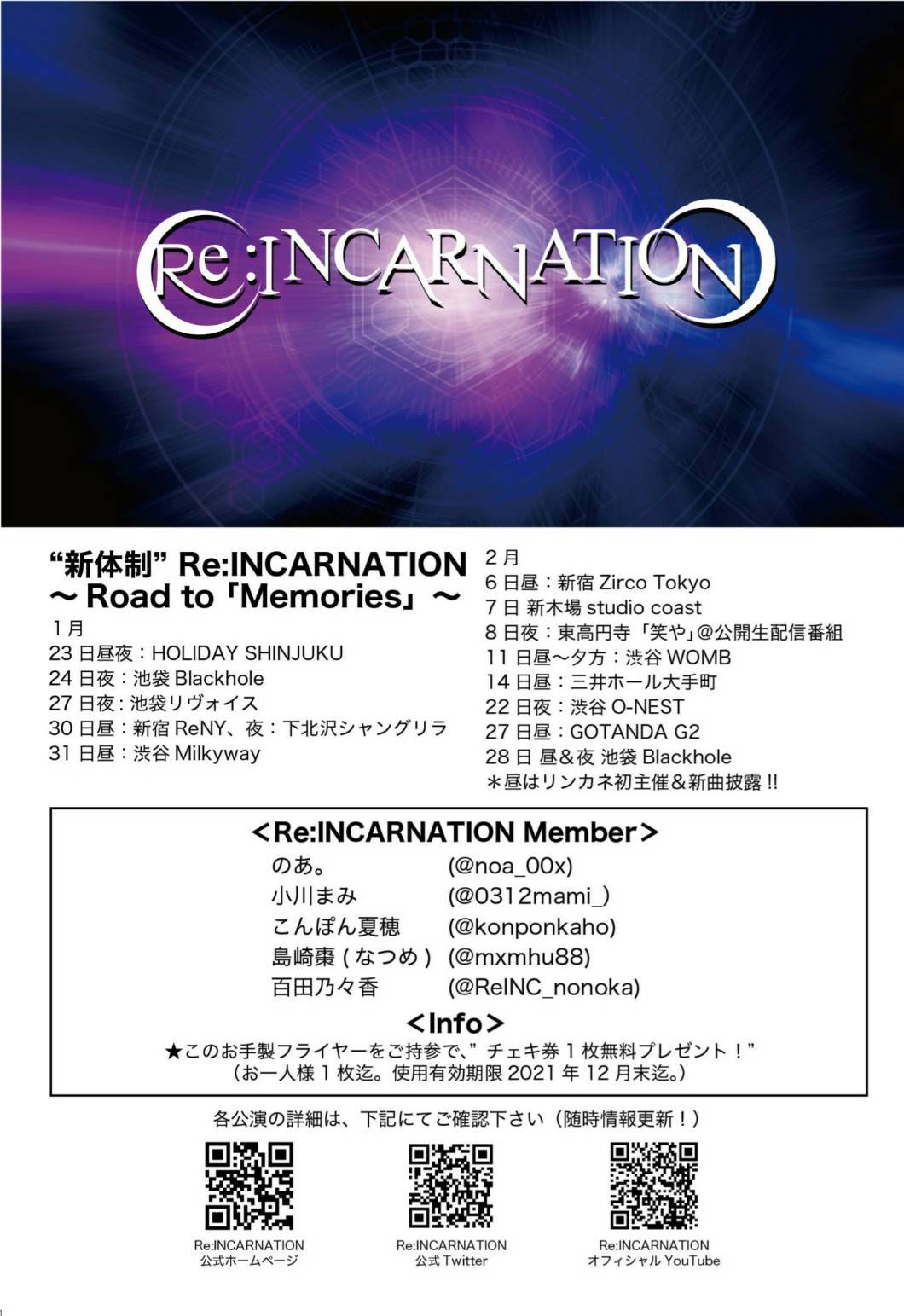 リンカネ
