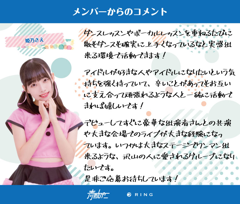 さえ コメント