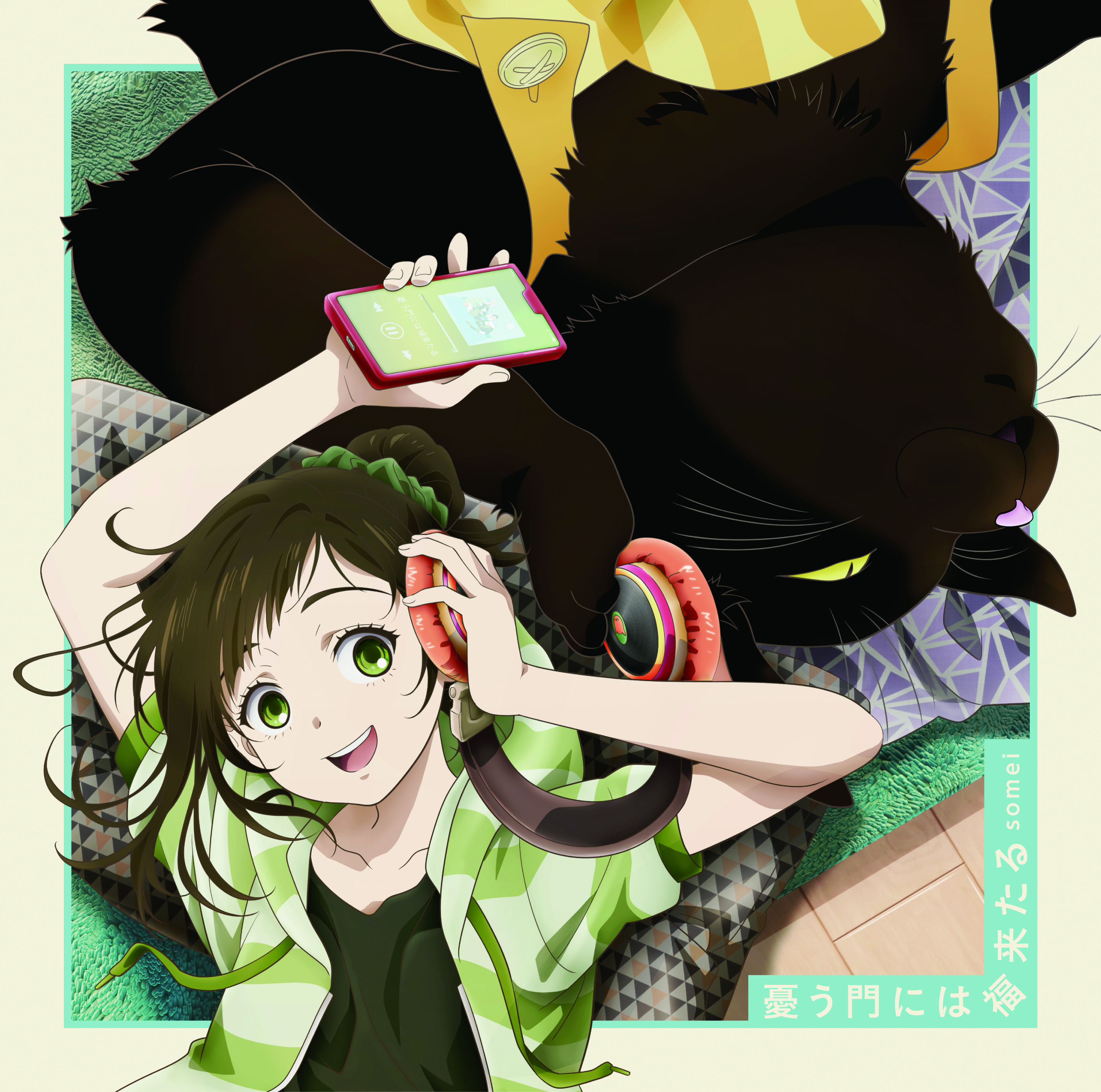 あ