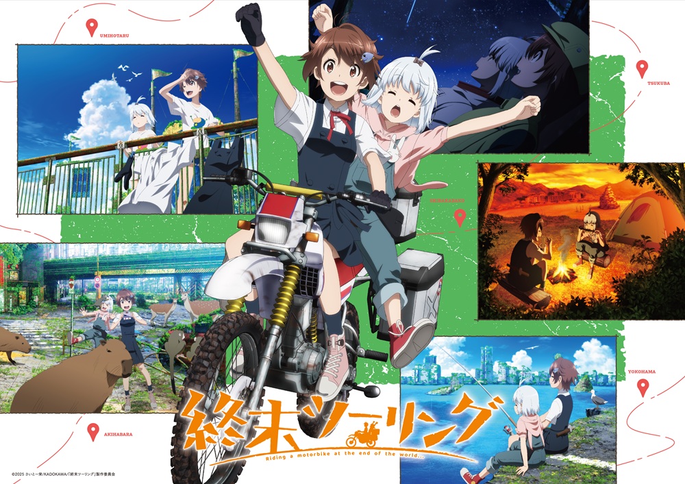 アニメ
