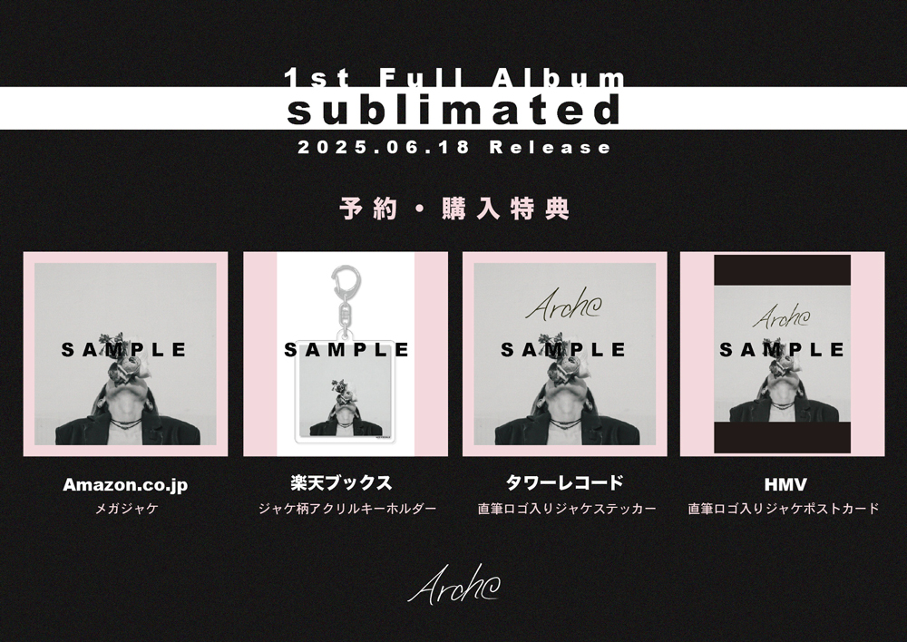 R&Bシンガーソングライター・Arche、1st Album『sublimated』より