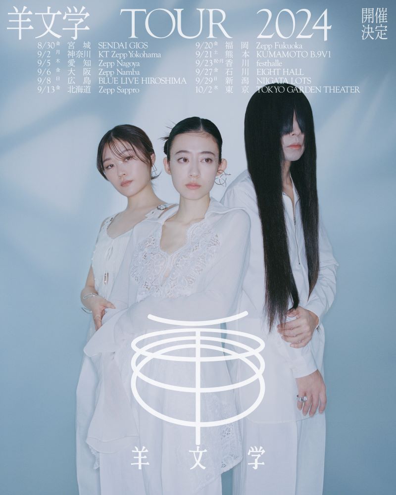 横浜アリーナ公演を大盛況で終えた羊文学 全国ツアーとアジアツアーの