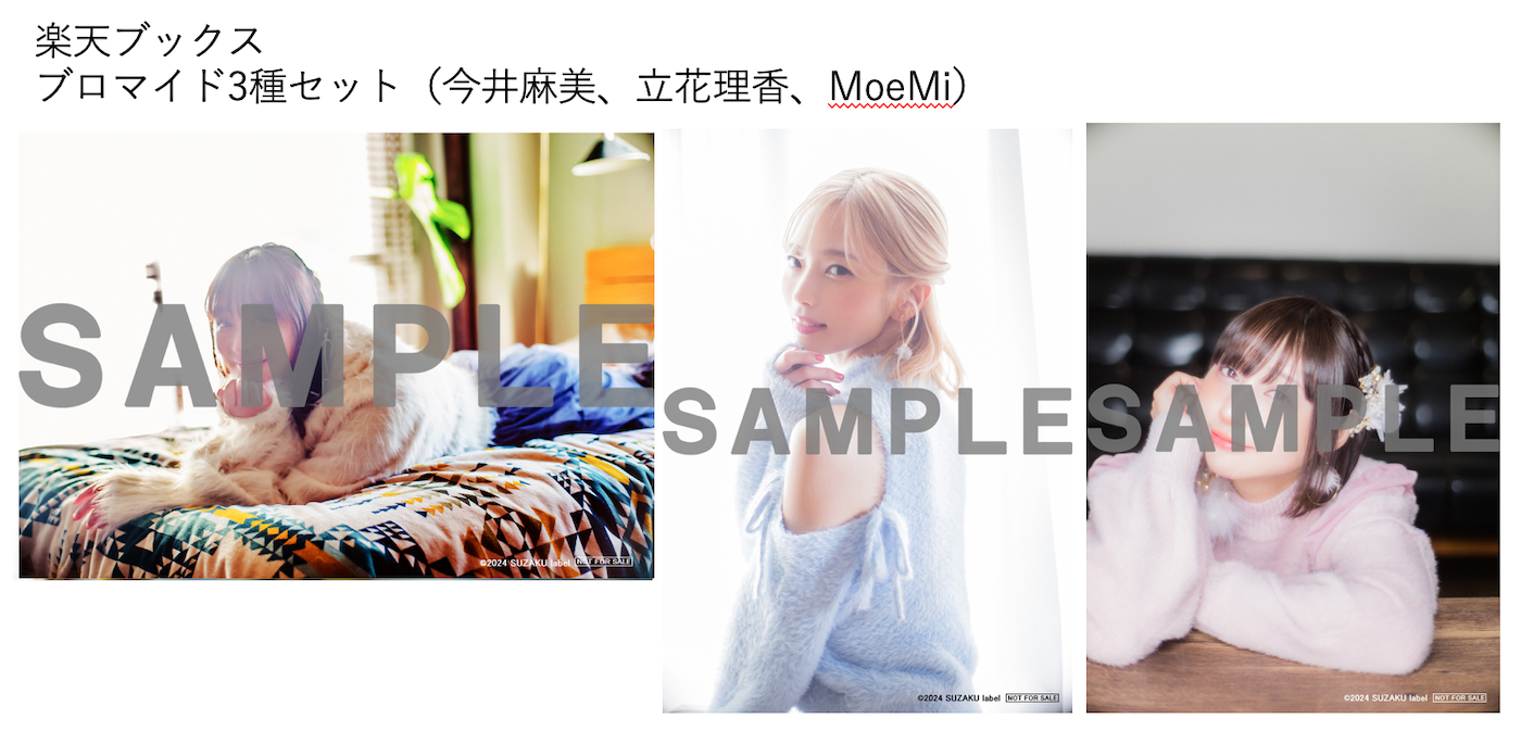 声優　☆今井麻美/直筆サイン、メッセージ入り/雑誌「電撃マオウ」当選品ポラロイド ファンタジーアースゼロ 中村繪里子さん 今井麻美さん 折戸マリ
