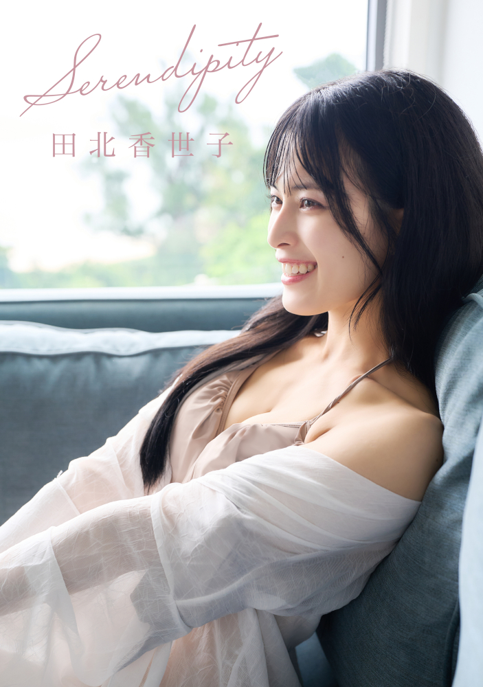 元AKB田北香世子が「最初で最後の」デジタル写真集発売 泡風呂での妖艶